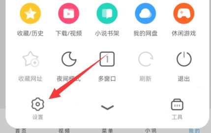 uc浏览器清理过痕迹后找回教程