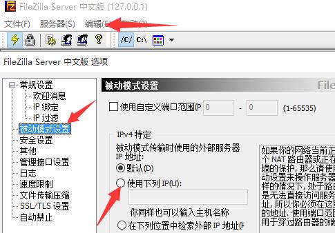 filezilla无法连接服务器解决方法