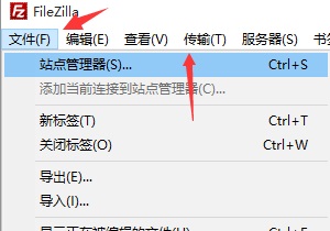 filezilla无法连接服务器解决方法
