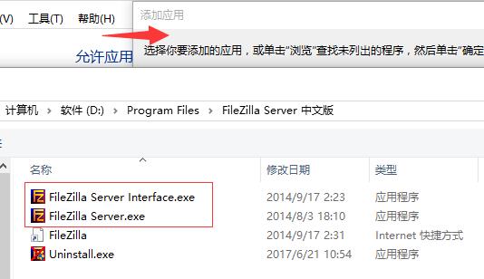 filezilla无法连接服务器解决方法