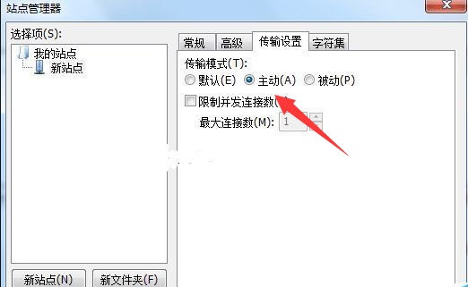filezilla无法连接服务器解决方法