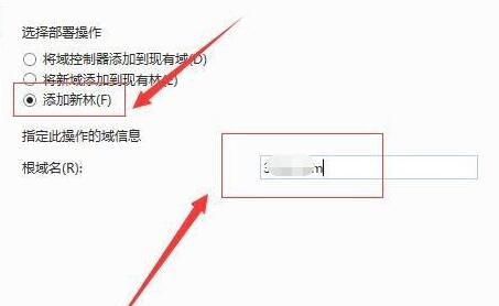 server 2012域控制器的安装与配置教程