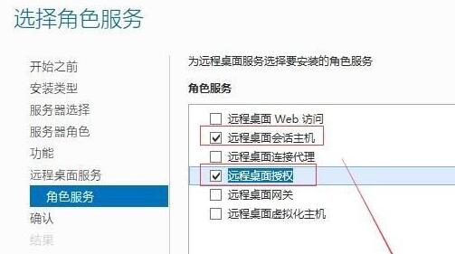 server 2012开启远程服务教程