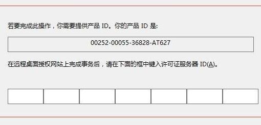 server 2012开启远程服务教程