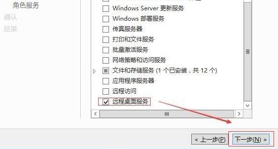 server 2012开启远程服务教程