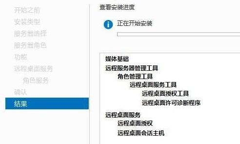 server 2012开启远程服务教程