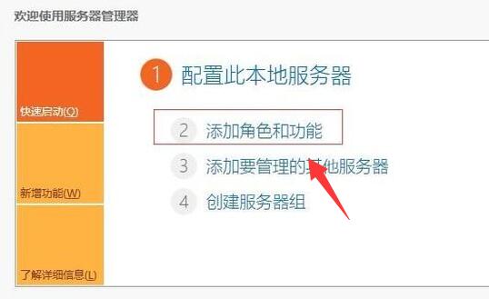 server 2012开启远程服务教程