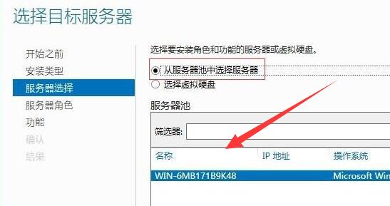 server 2012开启远程服务教程