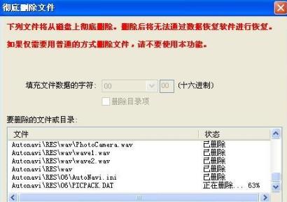 内存卡文件无法删除和格式化解决方法