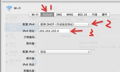 苹果笔记本无线网络设置方法