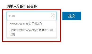 惠普驱动安装到电脑教程