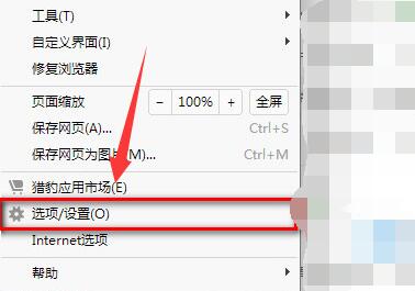 猎豹浏览器兼容模式设置教程
