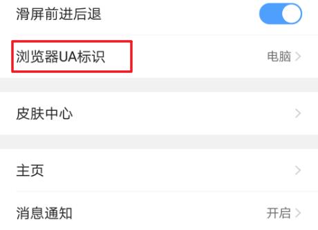 uc浏览器兼容模式设置教程