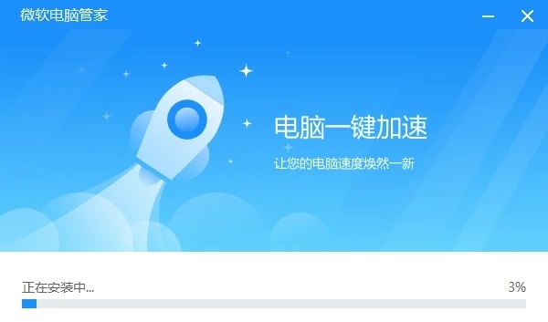 微软电脑管家位置