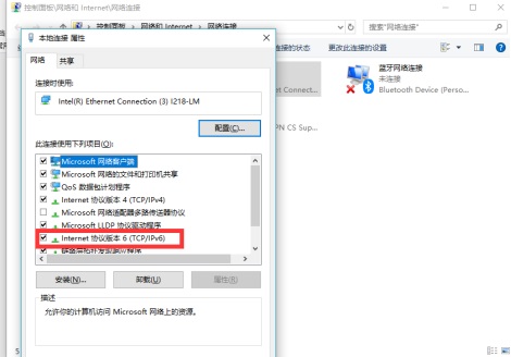 ipv6设置教程