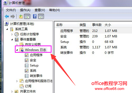 怎么删除电脑日志,详细教您删除电脑日志的操作方法
