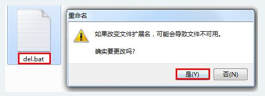 文件名太长无法删除怎么办,详细教您文件名太长无法删除的方法