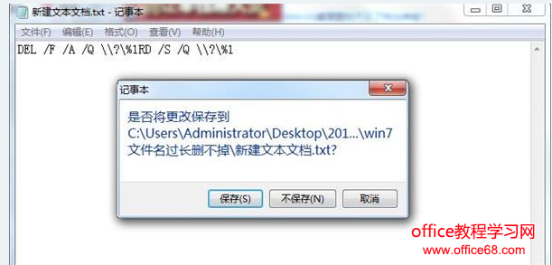 文件名太长无法删除怎么办,详细教您文件名太长无法删除的方法