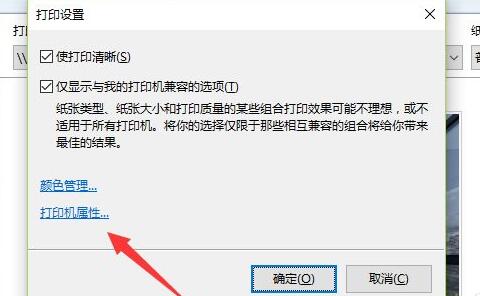 黑白打印机打印彩色教程