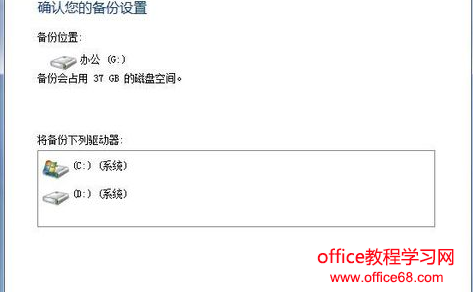 电脑系统怎么做备份,详细教您怎么给电脑系统备份的操作方法