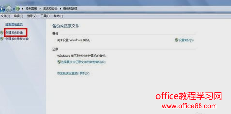 电脑系统怎么做备份,详细教您怎么给电脑系统备份的操作方法