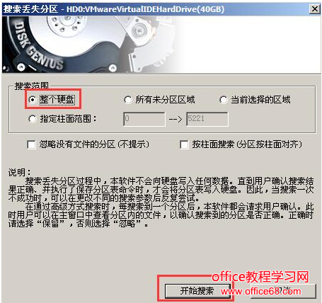 怎么重建分区表,教您使用diskgenius工具重建分区表方法