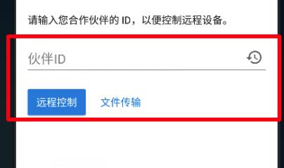win10远程桌面连接手机教程