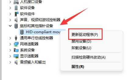 鼠标不动了按键恢复教程