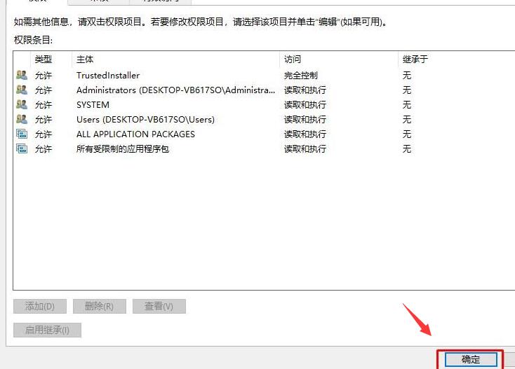 trustedinstaller权限获取方法
