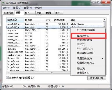 笔记本电脑cpu温度过高怎么办详细介绍