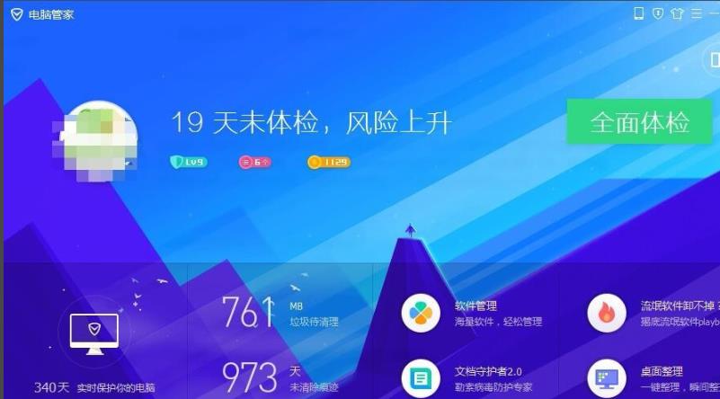cpu温度怎么查看精准详细介绍