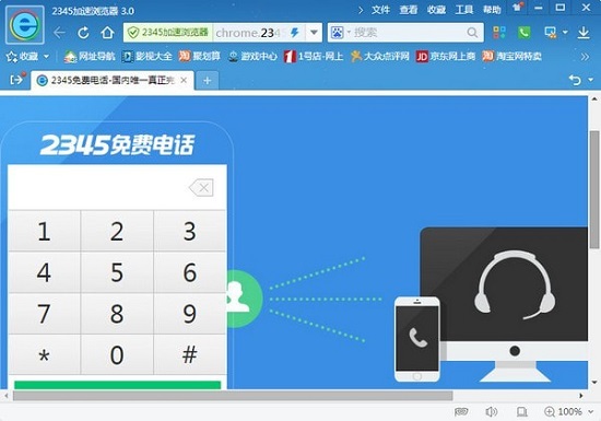 速度最快的浏览器排行榜2022