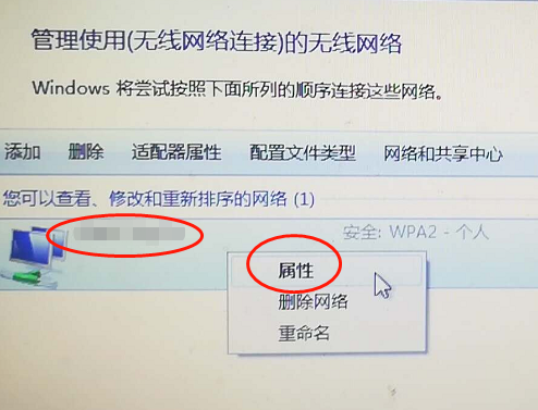 笔记本无线网络设置在哪里详细介绍