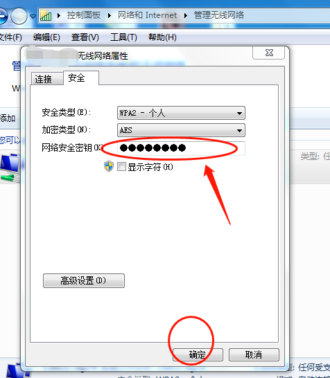 笔记本无线网络设置在哪里详细介绍