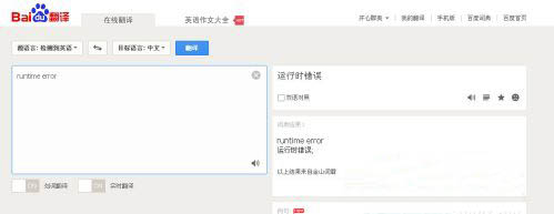 runtime错误解决方案