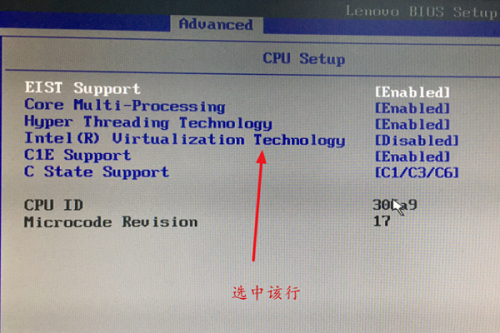 电脑vt开启教程