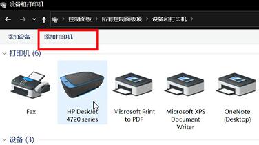 打印机驱动安装好了怎么添加打印机详情