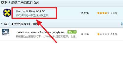 0xc000007b应用程序无法正常启动解决方法