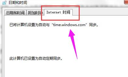 错误代码0x80072f8f怎么解决详细介绍
