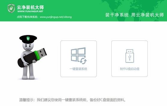 干净一键重装系统软件排行