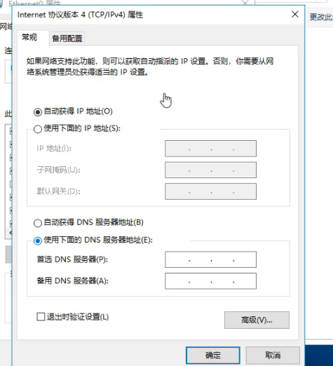 电脑dns异常修复无法连接网络方法