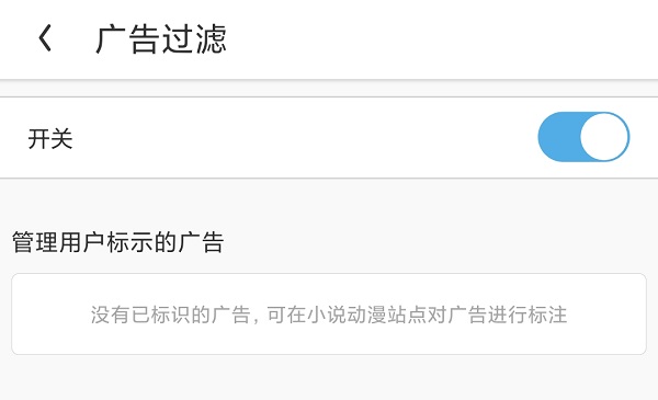 uc浏览器屏蔽网站解除方法
