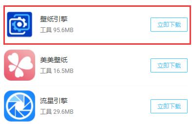 wallpaperengine安卓版连不上电脑解决方法