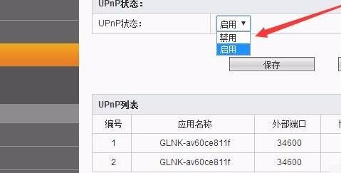 wallpaperengine安卓版连不上电脑解决方法