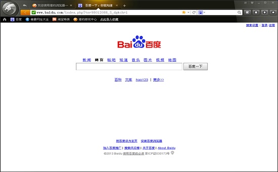 电脑上常用的十大浏览器介绍