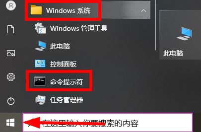 以管理员身份运行cmd快捷键