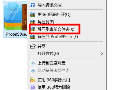 protel99se安装使用相关介绍