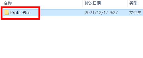 protel99se安装使用相关介绍