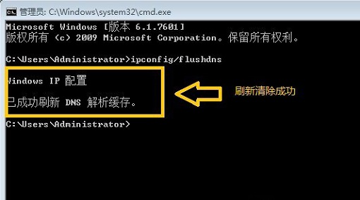 清除dns缓存命令行方法