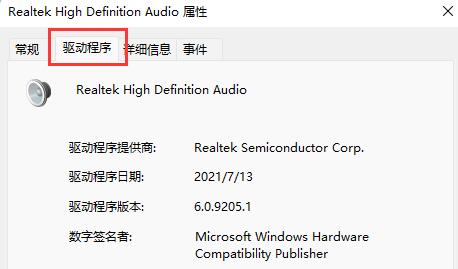 电脑驱动查看位置详细介绍